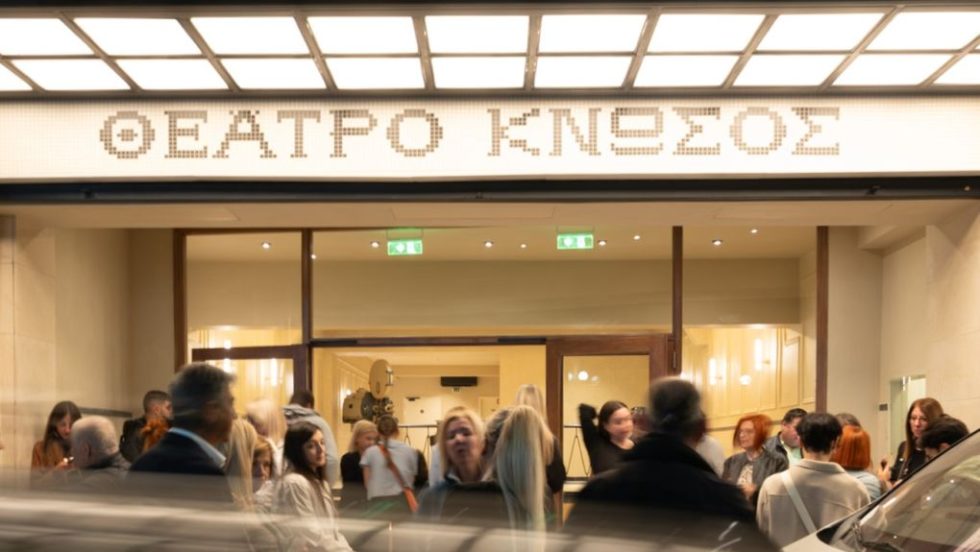 Θέατρο Κνωσός